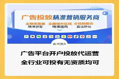 百度竞价托管外包全解析：企业如何借助外力实现增长